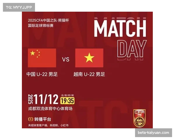 越南队熊猫杯取历史性胜利 击败东道主展现实力